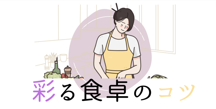 cook 今日なに作ろ？